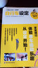 快樂生活教科書：自行車設(shè)定 曬單實拍圖