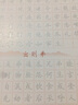 晟郵（SHENG YOU） 21本裝楷書(shū)凹槽練字帖成人兒童練字板大小學(xué)生男生女生書(shū)法鋼筆臨摹本字帖 21本楷書(shū)套裝（送20支筆芯2支筆桿2個(gè)握筆器） 曬單實(shí)拍圖