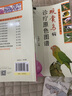 【包郵】觀賞鳥病診療原色圖譜+美麗觀賞鳥鑒賞與飼養(yǎng)+鳥圖鑒 觀賞鳥病診療原色圖譜 定價68 曬單實拍圖