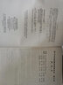 圣才教育·傅獻彩 物理化學(xué) 第5版筆記和課后習題 含考研真題 詳解（贈送視頻課程電子書(shū)大禮包） 曬單實(shí)拍圖