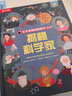【新書(shū)69元選3本】揭秘飛行器立體書(shū)兒童科普3-6-8-10歲以上樂(lè )樂(lè )趣揭秘翻翻書(shū)太空航空航天交通工具課外讀物少兒版 書(shū)籍小學(xué)生科普百科全書(shū)一二年級機關(guān)書(shū)繪本故事書(shū) 揭秘科學(xué)家 曬單實(shí)拍圖