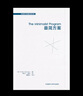 最簡(jiǎn)方案(外語(yǔ)學(xué)術(shù)名著漢譯文庫(kù)) 曬單實(shí)拍圖