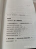 金融互聯(lián)網(wǎng)化 新趨勢與新案例 謝平 主編呂雯 中信出版社 曬單實(shí)拍圖