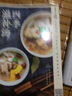 正版全2冊 對癥滋補養生湯 百病食療大全書(shū)籍 中藥養生治病食譜書(shū)中藥煲湯燉湯書(shū)籍 養生祛病一碗湯食療藥膳養生大全菜譜彩圖書(shū)籍 曬單實(shí)拍圖