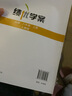 2025年秋季初二人教版 8八年級上冊地理績(jì)優(yōu)學(xué)案配人教版RJ 地理練習冊作業(yè)題教輔資料 8八年級上冊績(jì)優(yōu)學(xué)案地理績(jì)優(yōu) 地理初二8八年級上冊地理績(jì)優(yōu)學(xué)案人教版/人民教育出版社/陜西師范大學(xué)出版總社 曬單實(shí)拍圖