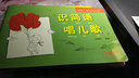 識簡(jiǎn)譜唱兒歌 曬單實(shí)拍圖