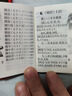 易經(jīng)/書(shū)香口袋叢書(shū) 曬單實(shí)拍圖