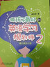 做孩子最好的英語(yǔ)學(xué)習規劃師1+2 共2冊 親子英語(yǔ)啟蒙用書(shū) 懶人解決方案  適合3-12歲兒童 曬單實(shí)拍圖