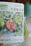 中科茂華蔬菜種子組合大禮包特惠12種瓜果種子蔬菜種子陽臺盆栽庭院易種植四季播種生菜種子青菜葉菜白菜 12種蔬菜瓜果種子大禮包 曬單實拍圖