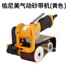 佑尼美氣動砂帶機60*260mm環(huán)帶砂光機砂帶拋光機坦克型拉絲機磨光機機 氣動拉絲機【標(biāo)準(zhǔn)型】6126-1T 曬單實拍圖