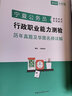 2026寧夏公務(wù)員】華圖寧夏公務(wù)員考試用書(shū)2026省考公務(wù)員歷年真題試卷教材寧夏區(qū)考申論行測(cè)行政職業(yè)能力測(cè)驗(yàn)寧夏公務(wù)員2026 【行測(cè)+申論】歷年真題2本 曬單實(shí)拍圖