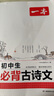 【官方正版】2025一本初中生滿分作文古詩文言文完全解讀初一初二初三作文速用模板七八九年級(jí)寫作技巧名校優(yōu)秀作文模板英語滿分作文英語滿分詞匯 初中生必背古詩文 曬單實(shí)拍圖