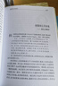 中小學(xué)生閱讀指導(dǎo)目錄——科學(xué)發(fā)現(xiàn)縱橫談——科研方法與成才之路 曬單實(shí)拍圖