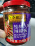 李锦记桂林风味辣椒酱226g   选用广西名椒 拌饭拌面火锅烧烤辣酱 实拍图