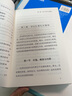 涉外禮賓禮儀 曬單實拍圖