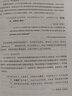 漢法翻譯教程（第二版）21世紀(jì)法語(yǔ)系列教材 曬單實(shí)拍圖