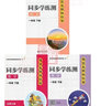 現(xiàn)貨2025春海淀伴你學同步學習手冊 1年級一年級下冊一下 小學語文數(shù)學英語3本全套裝 第2版 北京海淀同步學練測小學同步輔導練習京師普教 曬單實拍圖