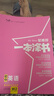 2026版一本涂書初中 3本套 語數(shù)英 初中通用復(fù)習(xí)資料初中基礎(chǔ)知識重難知識點考點大盤點輔導(dǎo)書配涂書筆記文脈星推薦 曬單實拍圖