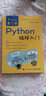 青少年Python編程入門 中小學SETM創(chuàng)新教育圖書 Python自學入門 自學編程入門程序設計書籍 曬單實拍圖