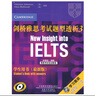 劍橋雅思考試題型透析(3)學(xué)生用書(shū)+強化練習冊(配4CD光盤(pán)) 曬單實(shí)拍圖
