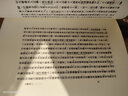 四書解題及其讀法/近代名家散佚學(xué)術(shù)著作叢刊·宗教與哲學(xué) 曬單實(shí)拍圖