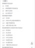 費曼物理學講義:新千年版（第1卷） 曬單實拍圖