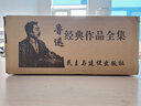 【正版新書(shū)】魯迅文集套裝全10冊朝花夕拾 故事新編 吶喊 彷徨 野草 狂人日記 祝福 阿Q正傳 故鄉 孔乙己書(shū)籍 曬單實(shí)拍圖