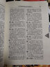 常用字字源字典 曬單實(shí)拍圖