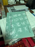 唐禇遂良書雁塔圣教序記（修訂版）/歷代碑帖法書選 曬單實(shí)拍圖
