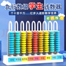 六鑫計數(shù)器9檔學(xué)生計算器算盤三年級四年級小學(xué)生13行數(shù)學(xué)教具學(xué)具文具學(xué)習(xí)用品學(xué)季必備用品 曬單實拍圖