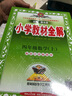 2026春小學(xué)教材全解一二三四五六年級上冊下冊語(yǔ)文數學(xué)英語(yǔ)科學(xué)人教版同步課本解讀析小學(xué)課堂筆記北師蘇教薛金星 鳳凰新華正版書(shū)籍 二年級下【2026春】 語(yǔ)文 【人教版】 曬單實(shí)拍圖