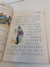 新課標(biāo)小學(xué)語文閱讀叢書（第7輯）：岳飛傳（彩繪注音版） 曬單實拍圖