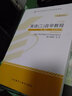 正版多省包郵自考教材0015 00015英語(二)自學(xué)教程2012年版全國高等教育自學(xué)考試指定教材 曬單實(shí)拍圖