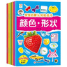 寶寶啟蒙認(rèn)知貼紙書(shū) 曬單實(shí)拍圖