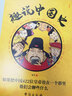 正版速發(fā) 趣說(shuō)中國(guó)史正版 抖音推薦 趣味中國(guó)史趣哥爆笑有趣歷史知識(shí)趣說(shuō)中國(guó)歷史中國(guó)歷史漫畫(huà)書(shū)歷史類書(shū) 趣說(shuō)中國(guó)史 曬單實(shí)拍圖