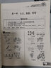 中國(guó)華羅庚學(xué)校課本 小學(xué)數(shù)學(xué) 四年級(jí) 通用版 2021學(xué)年 曬單實(shí)拍圖