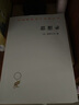 思想錄 (法)帕斯卡爾 著 何兆武 譯 商務印書館 書籍 圖書 曬單實拍圖