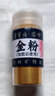 榮寶齋 國畫(huà)顏料5g單瓶 文房四寶毛筆作品用工筆花鳥(niǎo)山水寫(xiě)意中國畫(huà) 密封瓶裝粉狀固體塊狀礦物植物顏料 金粉 5g 曬單實(shí)拍圖
