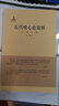 近代唯心論簡釋/賀麟全集 曬單實(shí)拍圖