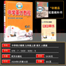2025秋新版中學(xué)英才教程九年級上冊下冊語(yǔ)文數學(xué)英語(yǔ)物理人教版初三9年級教材解讀同步課堂筆記課本同步解讀學(xué)霸筆記輔導書(shū) 【25秋】九年級上冊 語(yǔ)文 人教版 曬單實(shí)拍圖