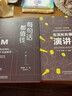 生活處處要演講：如何讓你的表達更有影響力+每句話(huà)都值錢(qián)：優(yōu)勢談判的35個(gè)溝通模型（每個(gè)人都可以成為高效溝通者）（套裝全2冊） 曬單實(shí)拍圖