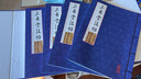 （線裝全4冊） 國學國藝必讀叢書：三希堂法帖 曬單實拍圖