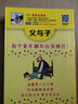 父與子全集口袋書(shū) 彩色英漢雙語(yǔ)有聲點(diǎn)讀視頻版繪本（掃碼贈音頻)-昂秀外語(yǔ) 曬單實(shí)拍圖