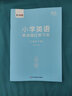 紹澤文化 小學(xué)生1-3年級英語單詞描紅本 SL人教版課文同步練習(xí)本 兒童英文斜體單詞默寫本練字帖 二年級下冊 曬單實(shí)拍圖