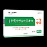 2026版天津一飛沖天新高中學(xué)業(yè)水平合格性政治五套真題各區模擬試題真題會(huì )考 曬單實(shí)拍圖