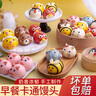 優(yōu)膳坊兒童饅頭卡通包子動物可愛手工寶寶營養(yǎng)奶黃包寶寶饅頭早餐半成品 混裝款：8個一包【每款各一個】 【卡通動物包子】3包裝/24個 曬單實拍圖