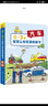 0～3歲寶寶認知雙語(yǔ)紙板書(shū)：汽車(chē)  曬單實(shí)拍圖