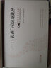 繆希雍養(yǎng)陰用藥心法+先醒齋醫(yī)學(xué)廣筆記中醫(yī)非物質(zhì)文化遺產(chǎn)臨床經(jīng)典讀本大國醫(yī)用藥心法叢書中醫(yī)入門書籍中國醫(yī)藥科技出版社 2本套繆希雍養(yǎng)陰用藥心法+先醒齋醫(yī)學(xué)廣筆記中醫(yī)非物 曬單實拍圖