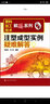 塑料加工設(shè)備與技術(shù)解惑系列--注塑成型設(shè)備操作與疑難處理實(shí)例解答 曬單實(shí)拍圖