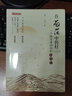 正版包郵 舵手證券圖書 在蒼茫中傳燈 一個投資者20年的知與行 姚斌 一只花蛤 但斌楊天南鄒志峰傾力作序 雪球財經(jīng)專訪 股票 炒股 曬單實拍圖